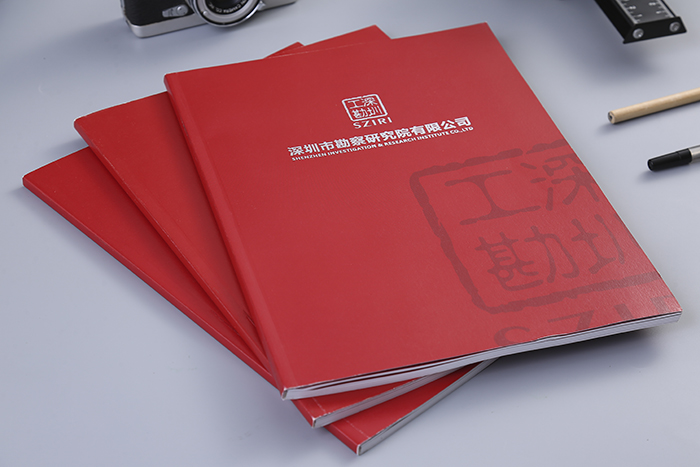 深圳勘察设计研究院集团宣传画册设计